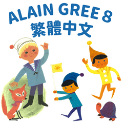 ALAIN GREE 8 - Traditional Chinese