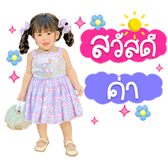 Aida Cute Cute
