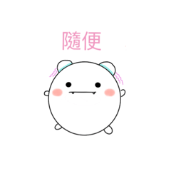 黑色小圓人？！