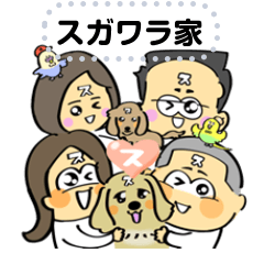Sugawara family message sticker