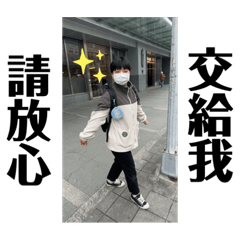 均姐來ㄌ（煞氣ㄛ