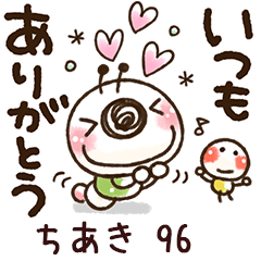 【ちあき】専用96<動く/いもぽん>
