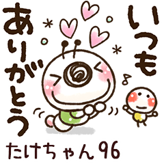 【たけちゃん】専用96<動く/いもぽん>