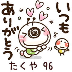 【たくや】専用96<動く/いもぽん>