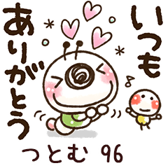 【つとむ】専用96<動く/いもぽん>