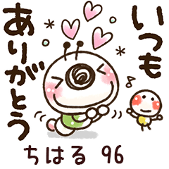 【ちはる】専用96<動く/いもぽん>