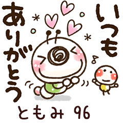 【ともみ】専用96<動く/いもぽん>