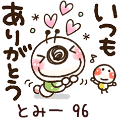 【とみー】専用96<動く/いもぽん>