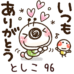 【としこ】専用96<動く/いもぽん>