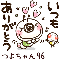 【つよちゃん】専用96<動く/いもぽん>