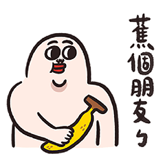 人中哥偏日常篇 – LINE貼圖 | LINE STORE