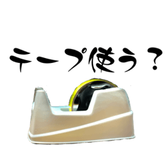 使いやすいおスタンプ