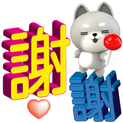 米魯米璐體面的問候(大字貼)