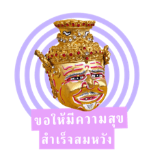 Thai hermit mask