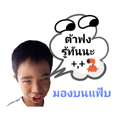 2ต้าจอมป่วนver3