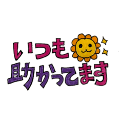 ありがとうスタンプ☆ - LINE スタンプ | LINE STORE ありがとうスタンプ☆ - LINE スタンプ | LINE STORE