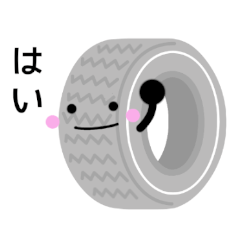 tire simple and short words
