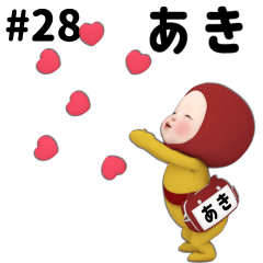 Red Towel #28 [aki] Name