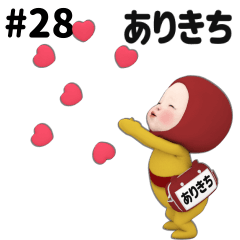 Red Towel #28 [arikichi] Name