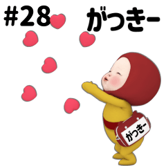 Red Towel #28 [gakki-] Name