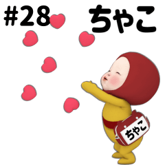 Red Towel #28 [chako] Name