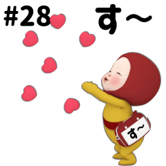 Red Towel #28 [su--] Name