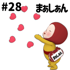 Red Towel #28 [malashilan] Name