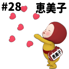 Red Towel #28 [emiko_k] Name