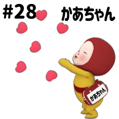 Red Towel #28 [kaachan] Name