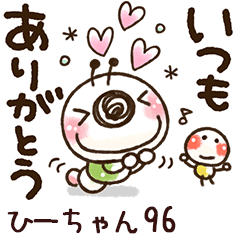 【ひーちゃん】専用96<動く/いもぽん>