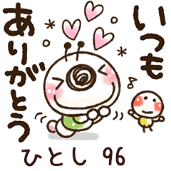 【ひとし】専用96<動く/いもぽん>