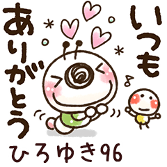 【ひろゆき】専用96<動く/いもぽん>