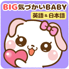 BIG/Compassion BABY [Eng & Jan]