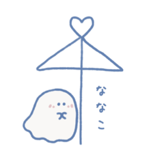 NanaseOGAKI_little ghost loves NANAKO