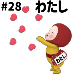 Red Towel #28 [watashi] Name Sticker