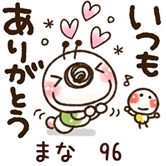 【まな】専用96<動く/いもぽん>