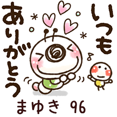 【まゆき】専用96<動く/いもぽん>