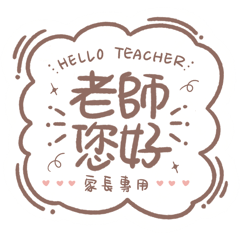 Handwriting-Hello, teacher (for parents)