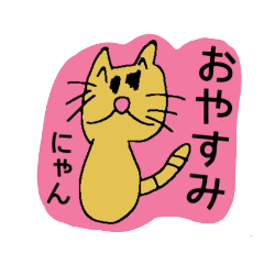 子供の絵をスタンプにしています - LINE スタンプ | LINE STORE