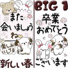 【BIG】動物ふれんず 1『それぞれの春』