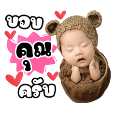 Nong Tham, son of Father Tee
