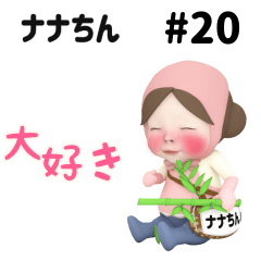 Pink Towel #20 [nanachin_] Name Sticker