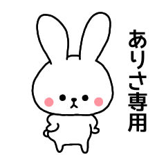 Arisa dedicated name sticker rabbit