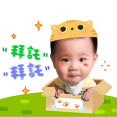 睿睿-超活潑版