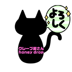 北秋田市クレープ屋さん『Honey drop』