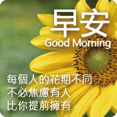 Good Morning Taitung 1 (large)