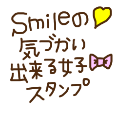 Smile's caring girl's sticker