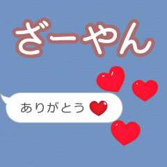 ❤動く！ハート【ざーやん】❤