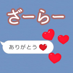 ❤動く！ハート【ざーらー】❤