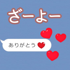 ❤動く！ハート【ざーよー】❤